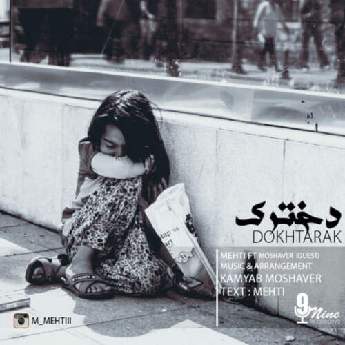 دانلود آهنگ مهتی دخترک