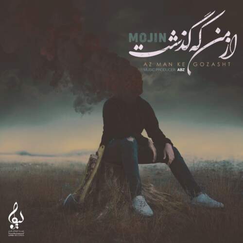 دانلود آهنگ مجین از من که گذشت