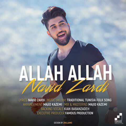 دانلود آهنگ نوید زردی الله الله