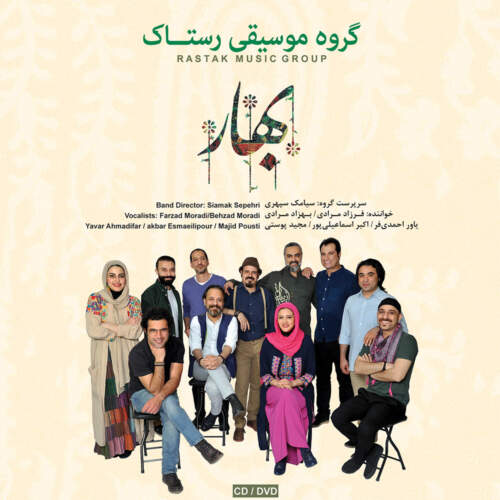 دانلود آهنگ گروه رستاک Lala Lar Azari