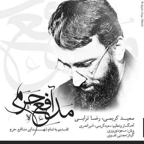 دانلود آهنگ سعید کریمی مدافع حرم