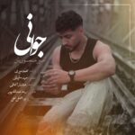آهنگ جوانی از امیر منصوریان