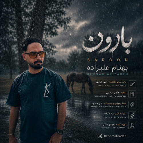 دانلود آهنگ بهنام علیزاده بارون دانلود آهنگ بهنام علیزاده بارون