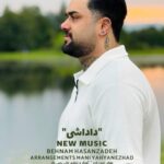 آهنگ داداشی از بهنام حسن زاده
