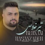 آهنگ تیر خلاص از بهنام حسن زاده