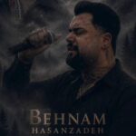 آهنگ ویس جدید غمگین از بهنام حسن زاده