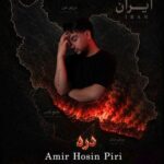 دانلود آهنگ امیرحسین پیری به نام درد همراه با متن
