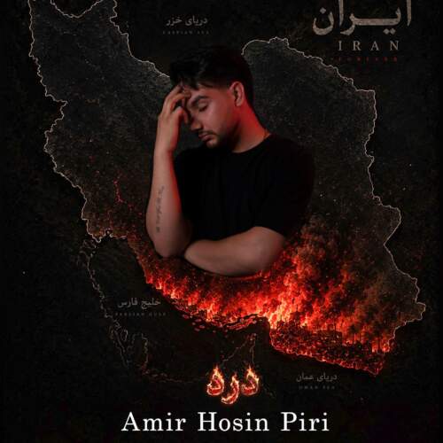 دانلود آهنگ امیرحسین پیری به نام درد همراه با متن