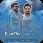آهنگ جشنی سلطان ادب سلسله داره از جواد عباسی