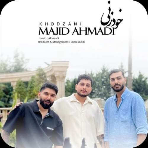 آهنگ خودزنی از مجید احمدی
