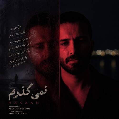 آهنگ نمیگذرم از هاکان