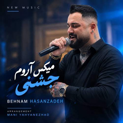 آهنگ ریمیکس جشنی عاشقانه و غمگین از بهنام حسن زاده