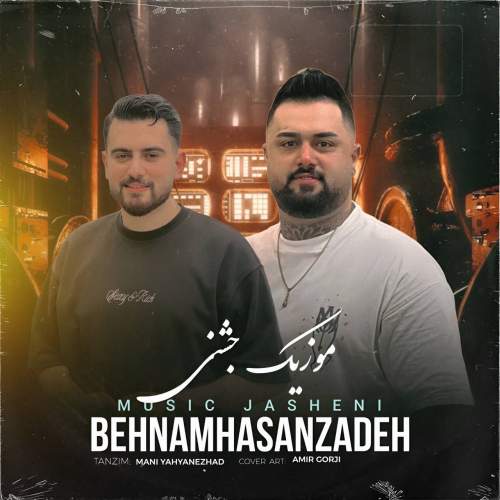 آهنگ جشنی خدزنی هاکردمه از بهنام حسن زاده