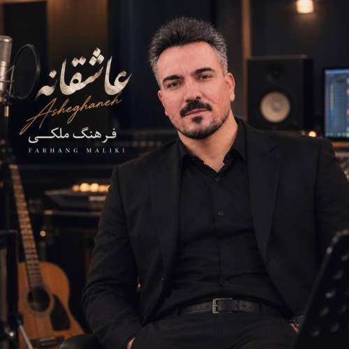 دانلود آهنگ فرهنگ ملکی به نام داخ دوری همراه با متن دانلود آهنگ فرهنگ ملکی به نام داخ دوری همراه با متن