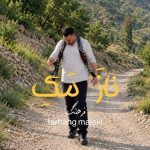 دانلود آهنگ فرهنگ ملکی به نام ناز مک همراه با متن