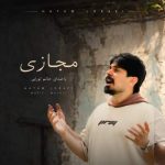 آهنگ مجازی از حاتم لورایی