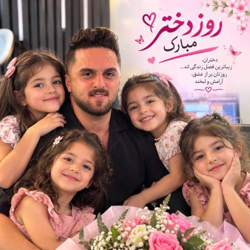 آهنگ روز دختر از ابوالفضل متو