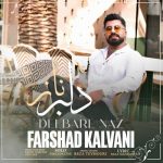 آهنگ عاشقانه دلبر ناز از فرشاد کلوانی