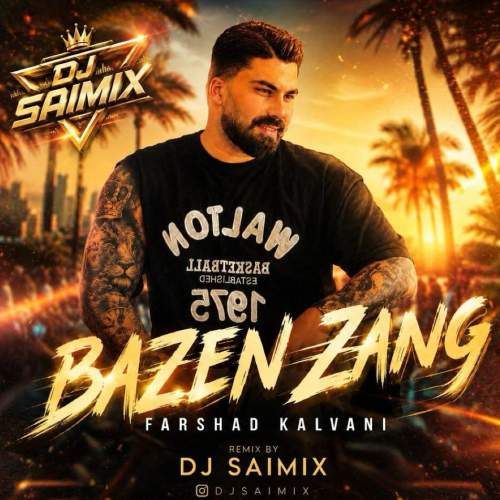 آهنگ ریمیکس بزن زنگ ( DJ SAiMiX ) از فرشاد کلوانی