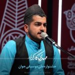 آهنگ کتولی و صنم از مهدی کارگر