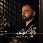 آهنگ ته مه یاری از مهدی کارگر