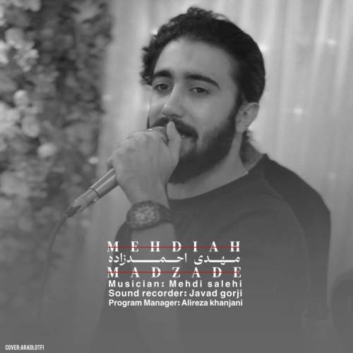 آهنگ جشنی دشمن اگه هزار هزار از مهدی احمدزاده