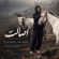 آهنگ اصالت از محمد گلردی