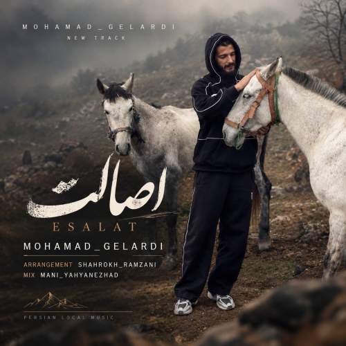 آهنگ اصالت از محمد گلردی